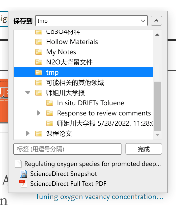 从浏览器添加条目-对话框